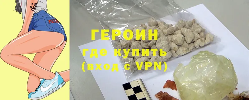 хочу наркоту  Баксан  Героин Heroin 