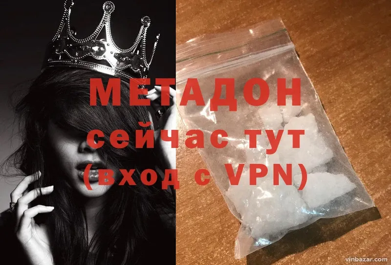 МЕТАДОН methadone  Баксан 