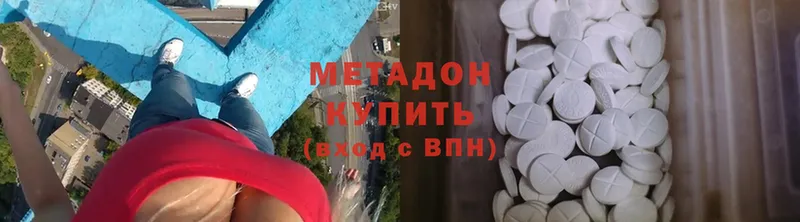 Метадон methadone  сколько стоит  MEGA зеркало  Баксан 