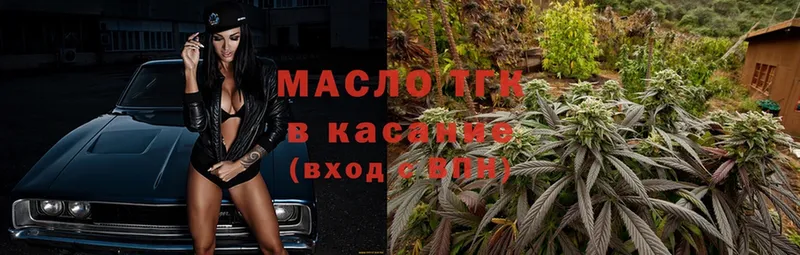 ТГК вейп с тгк  Баксан 